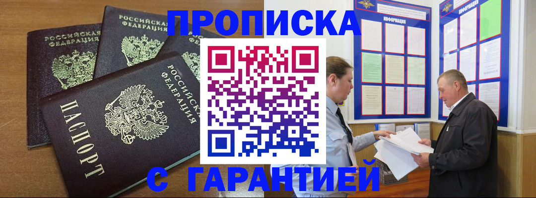 миграционный учет в Камышине